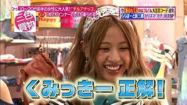 舟山久美子6