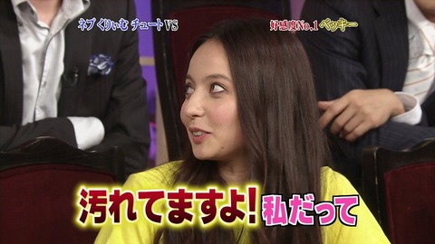 ベッキー２