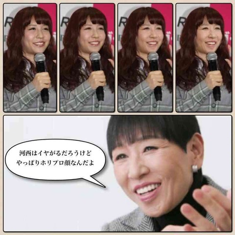 河西智美8