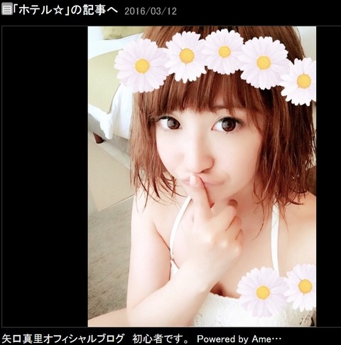 矢口真里3