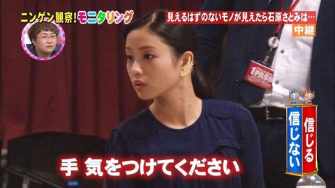 石原さとみ7