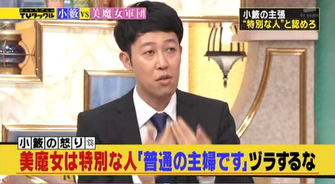 小籔千豊3