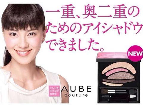 奥二重や一重に合うアイシャドウ