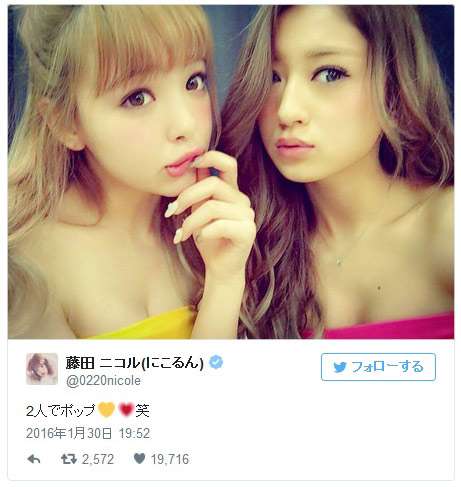 藤田ニコル2