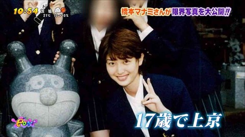橋本マナミ4