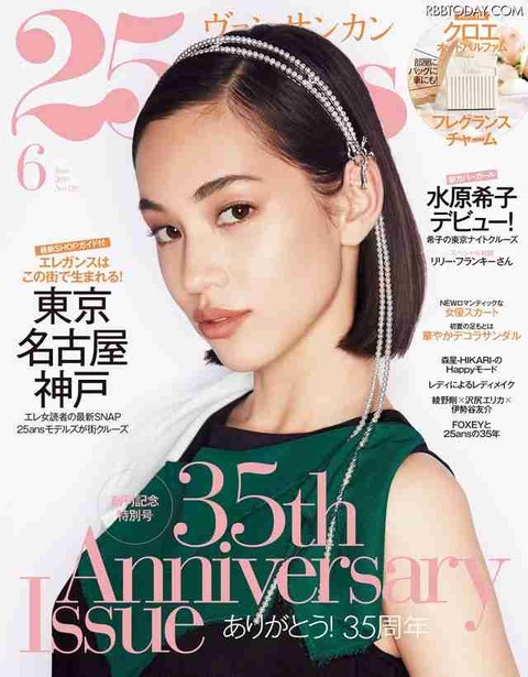 水原希子2