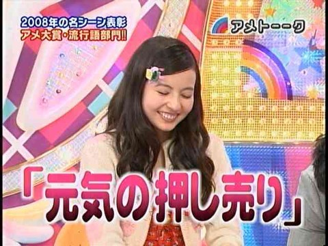 元気の押し売り