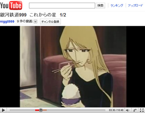 てんこ盛りご飯を食べるメーテル