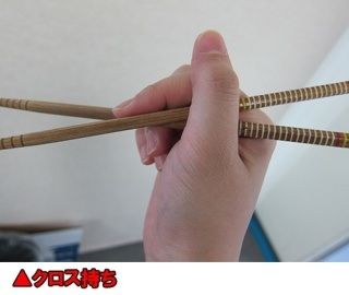 箸の持ち方