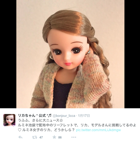 着せ替え人形「リカちゃん」7