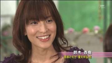 相田翔子8
