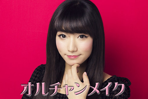 オルチャンメイク