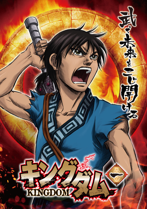 山崎賢人4