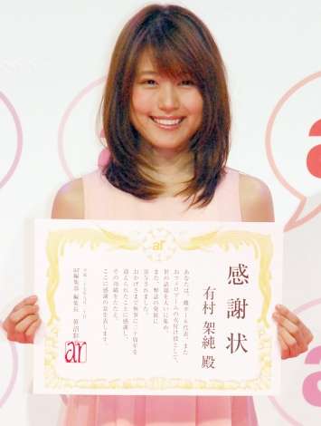有村架純2