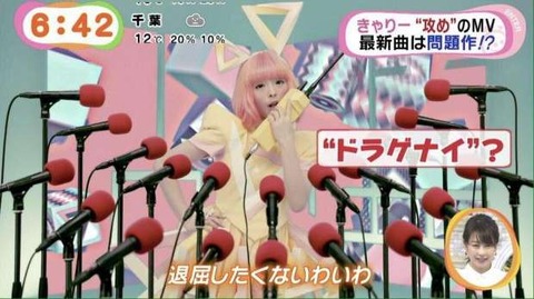 きゃりーぱみゅぱみゅ3