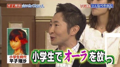 平子理沙5