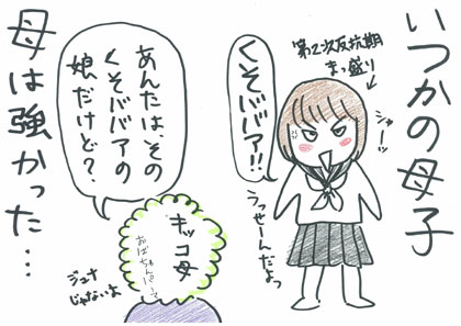 ばばあ