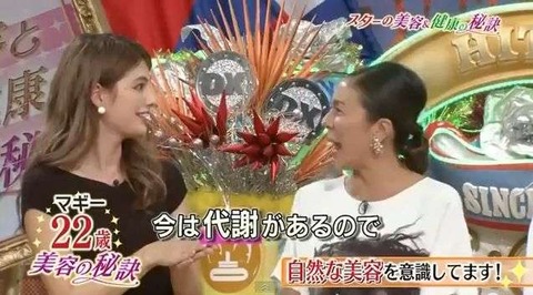 マギーとRIKACO