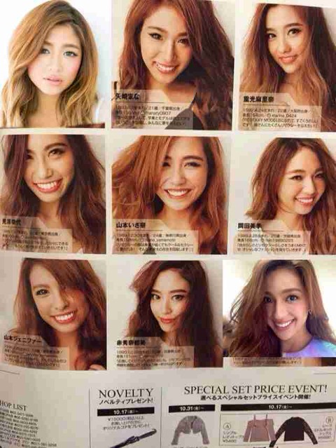 ファッション雑誌3