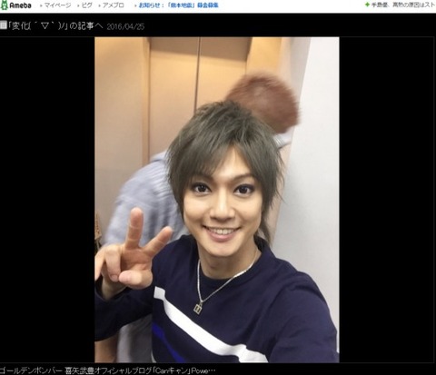 喜矢武豊2