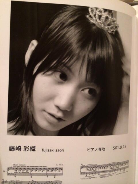 セカオワ・SAORI3