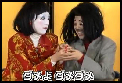 日本エレキテル連合5