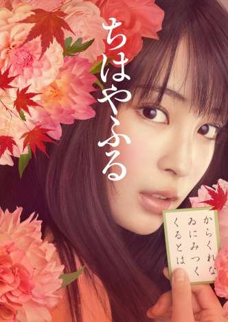 広瀬すず3