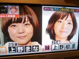 姉妹格差4