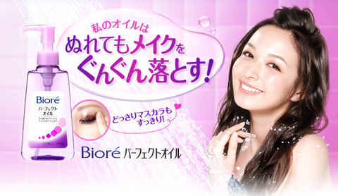 ビオレのパーフェクトオイル