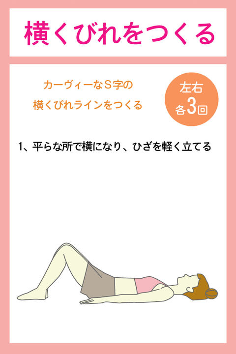 くびれ4