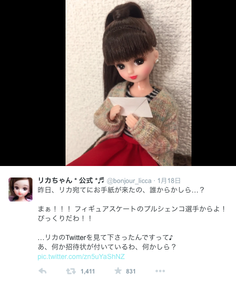 着せ替え人形「リカちゃん」4