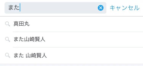 山崎賢人5