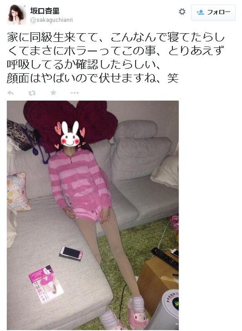 坂口杏里2