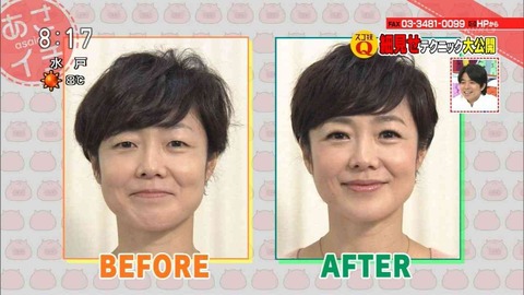 有働由美子2