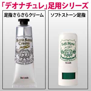 デオナチュレ