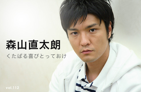 森山直太朗