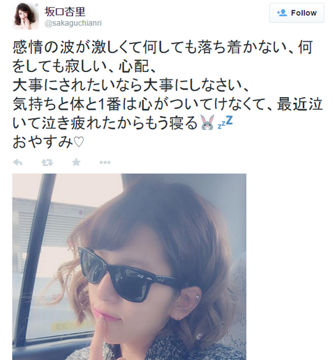 坂口杏里4