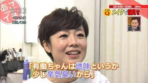 有働由美子3