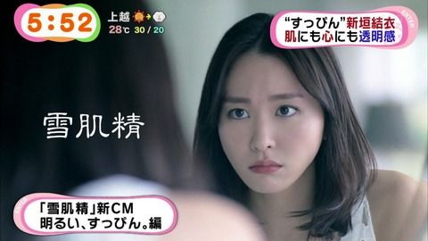 新垣結衣8