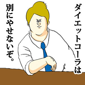 太った2