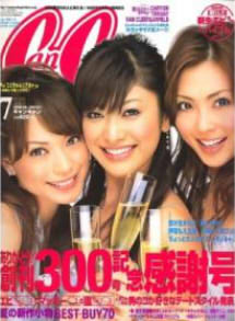 蛯原友里11