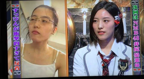 NMB48・井尻晏菜4