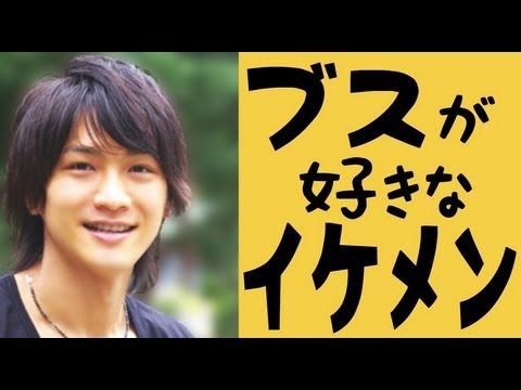 イケメンとブス