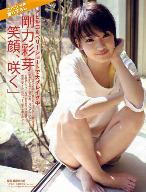 剛力彩芽5
