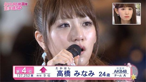 小嶋陽菜＆前田敦子3