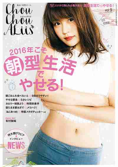 有村架純3