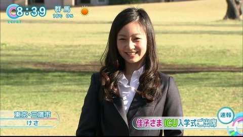 佳子さま2