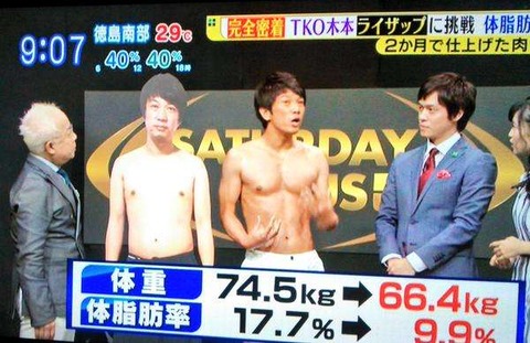 TKO木本武宏6