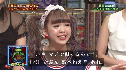 藤田ニコル4