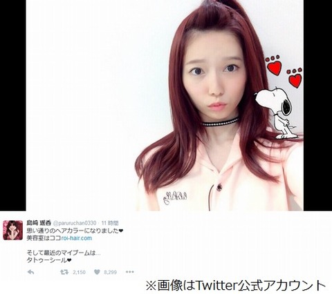 島崎遥香2